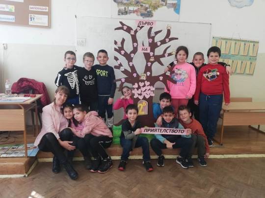 Дърво на приятелството във 2 в клас
